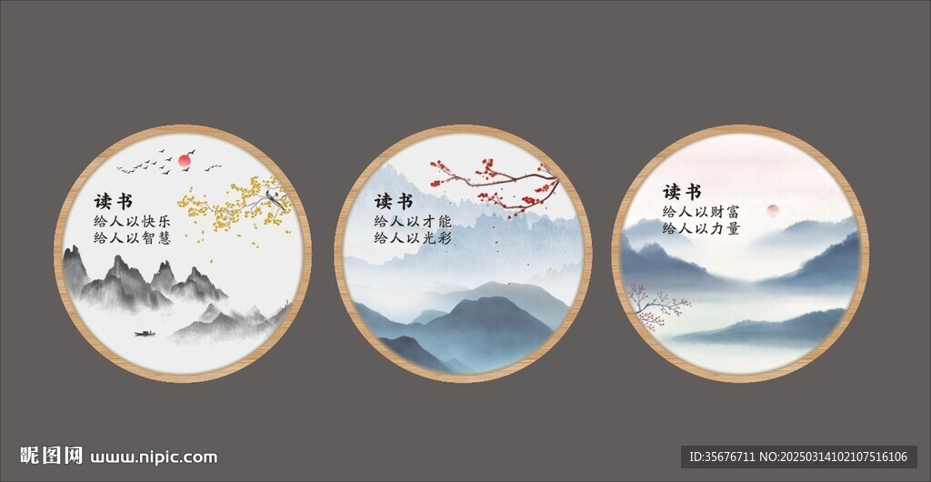 阅读文化墙