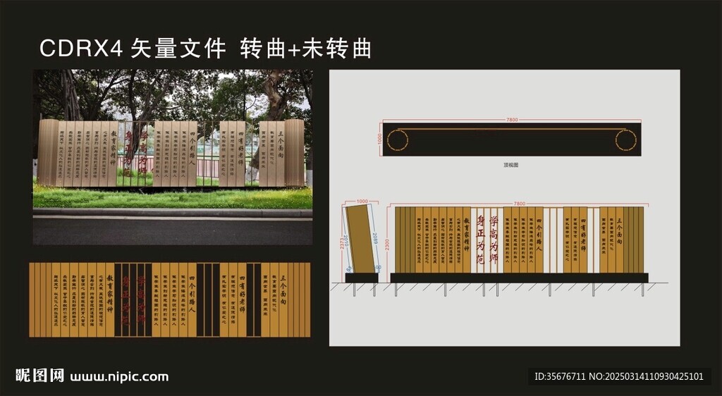 教育教学精神
