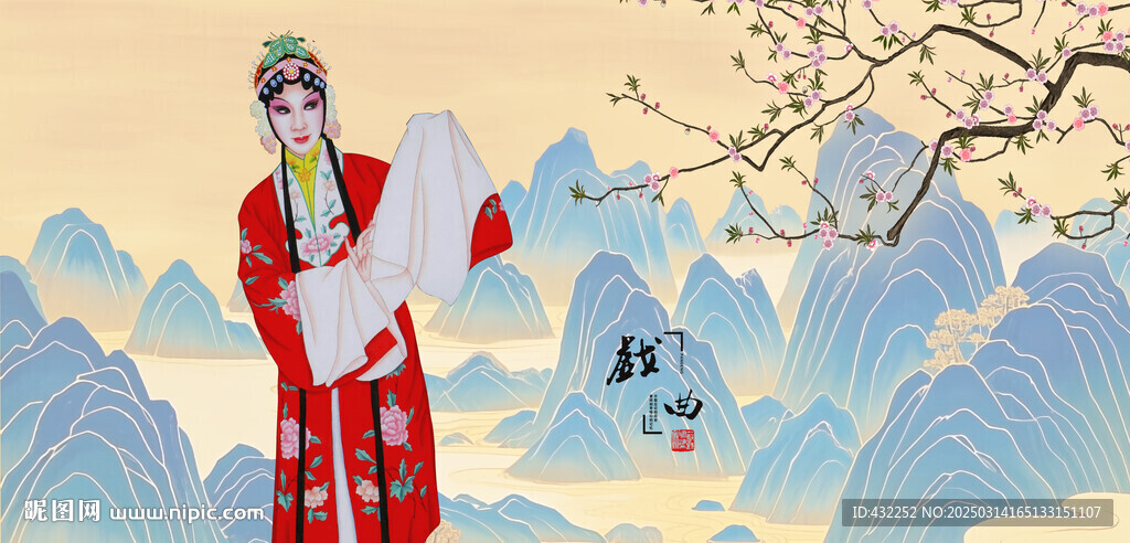 戏曲