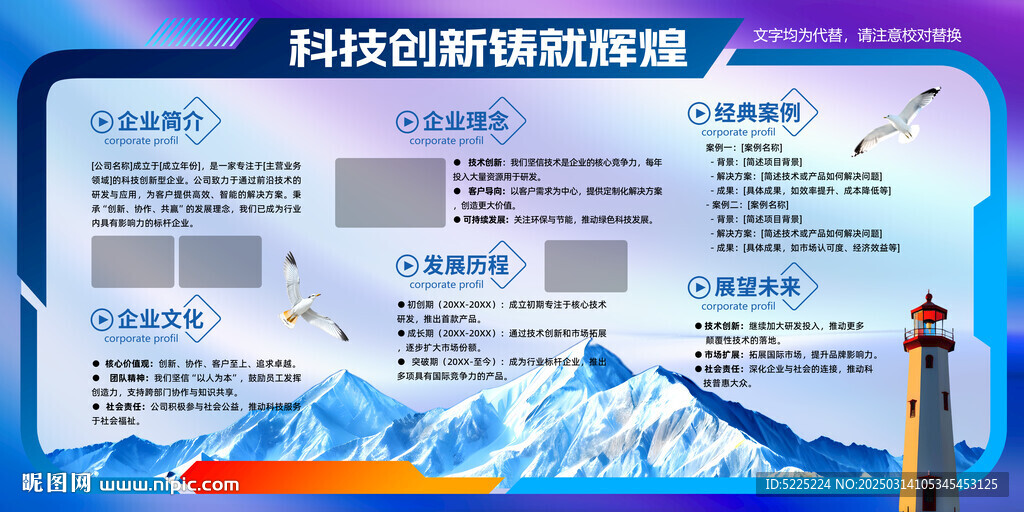企业简介
