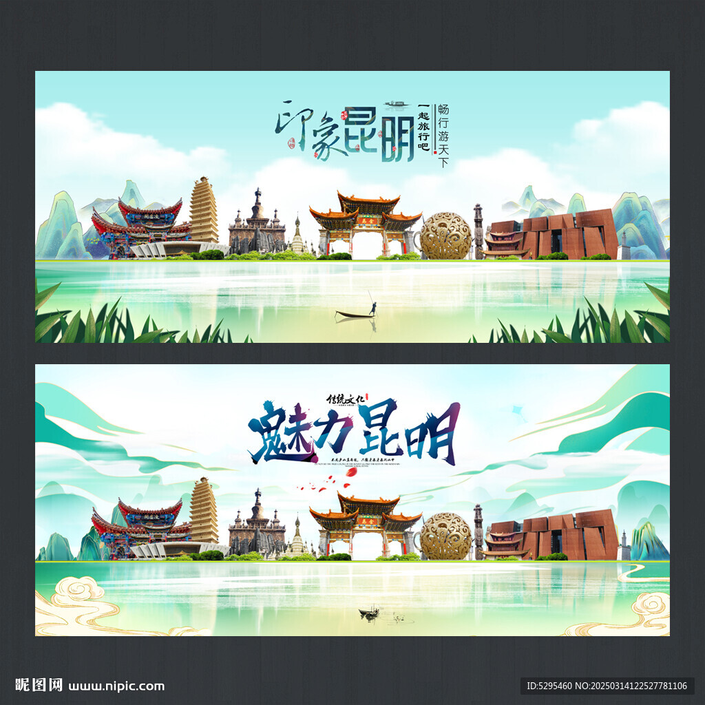 昆明