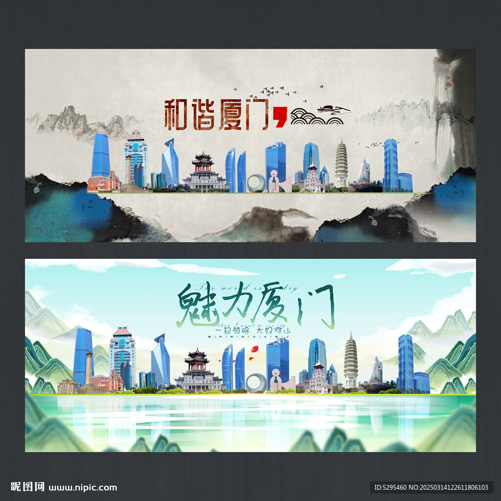 厦门