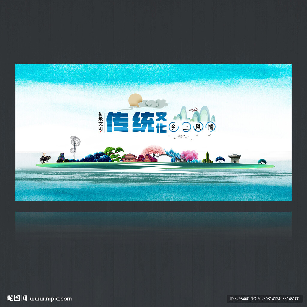 传统文化海报
