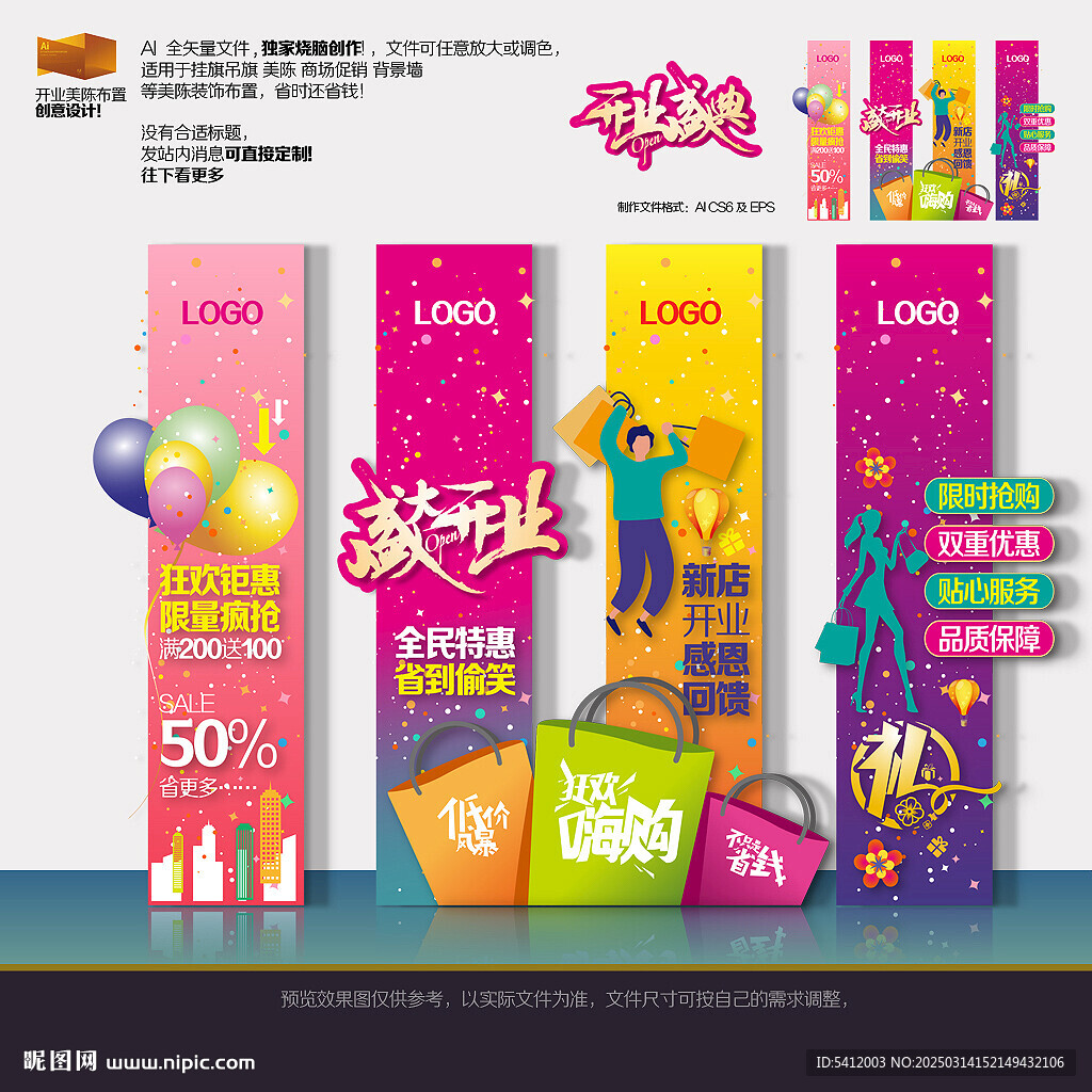 开业