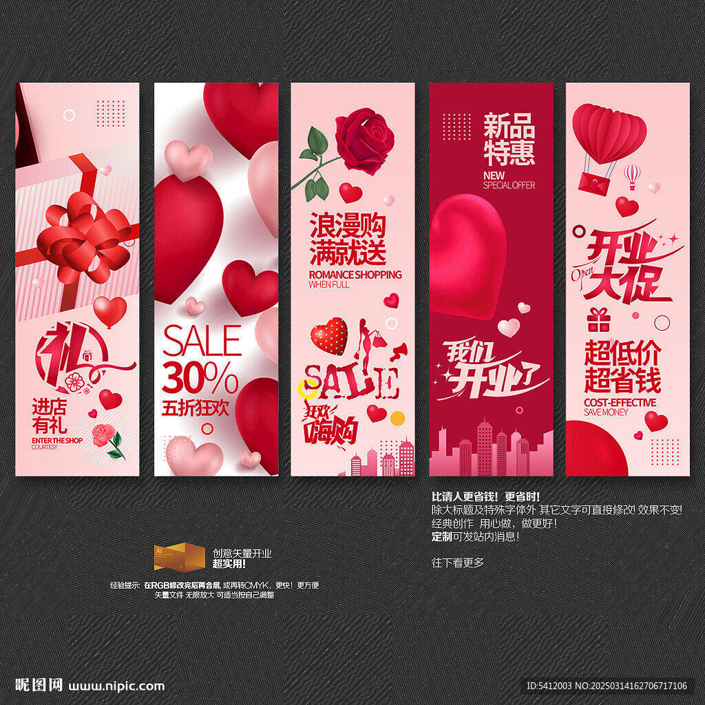 开业