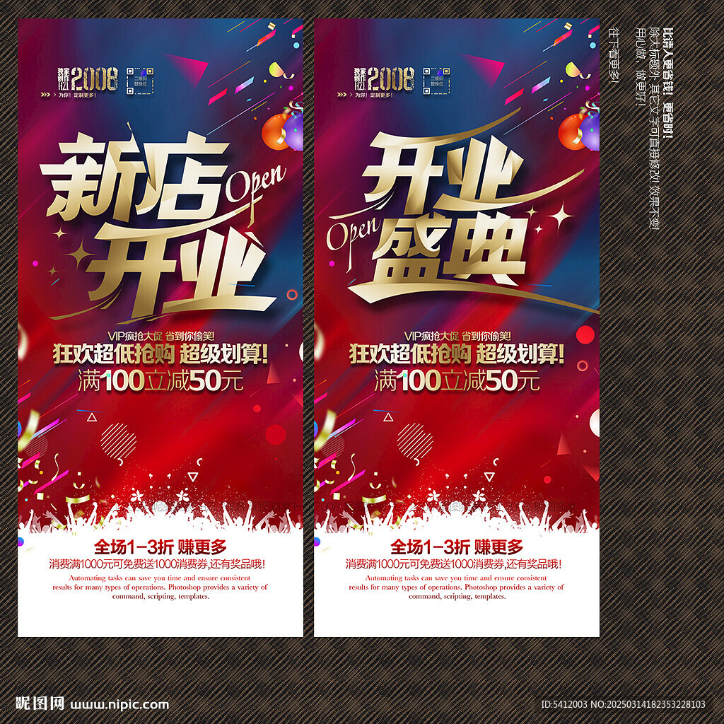 开业