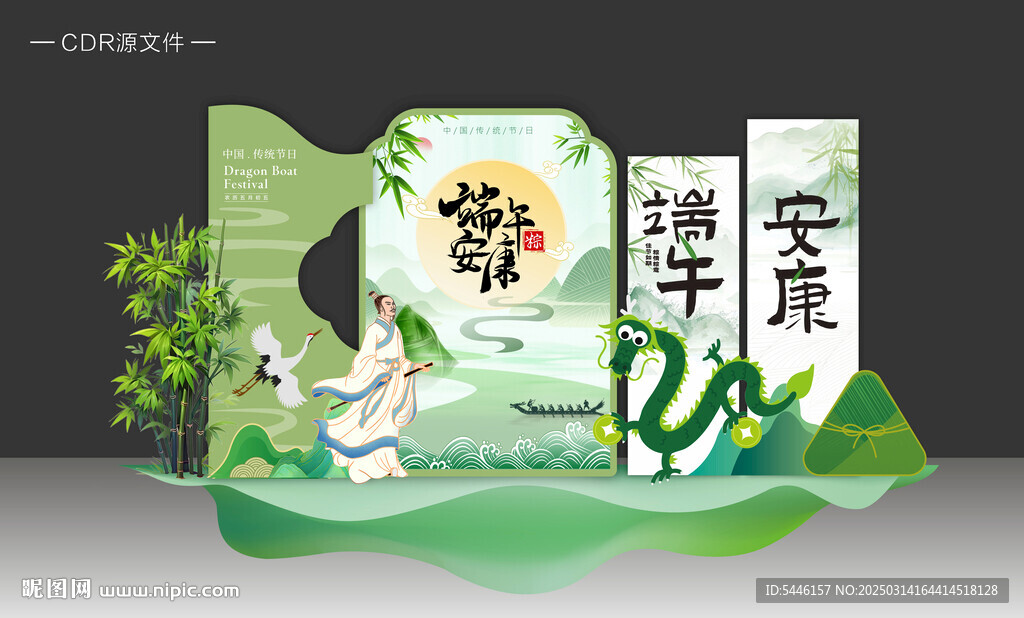 端午节美陈