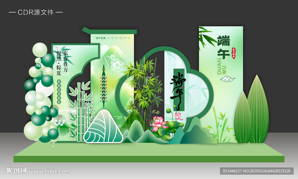 端午节美陈