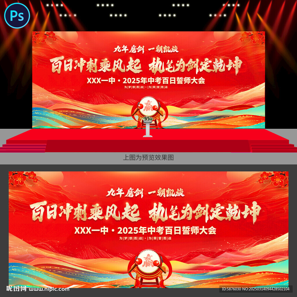 中考