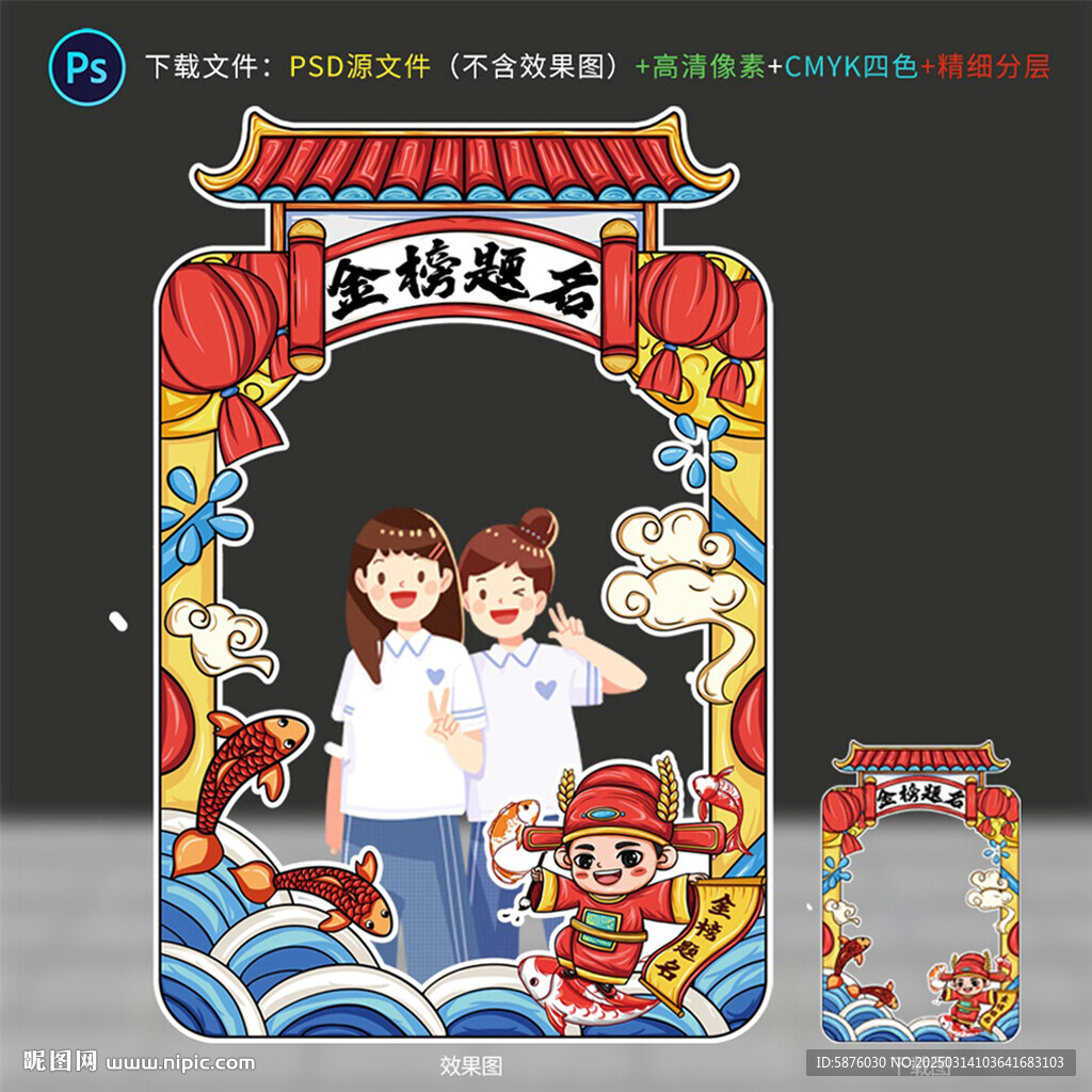 拍照框