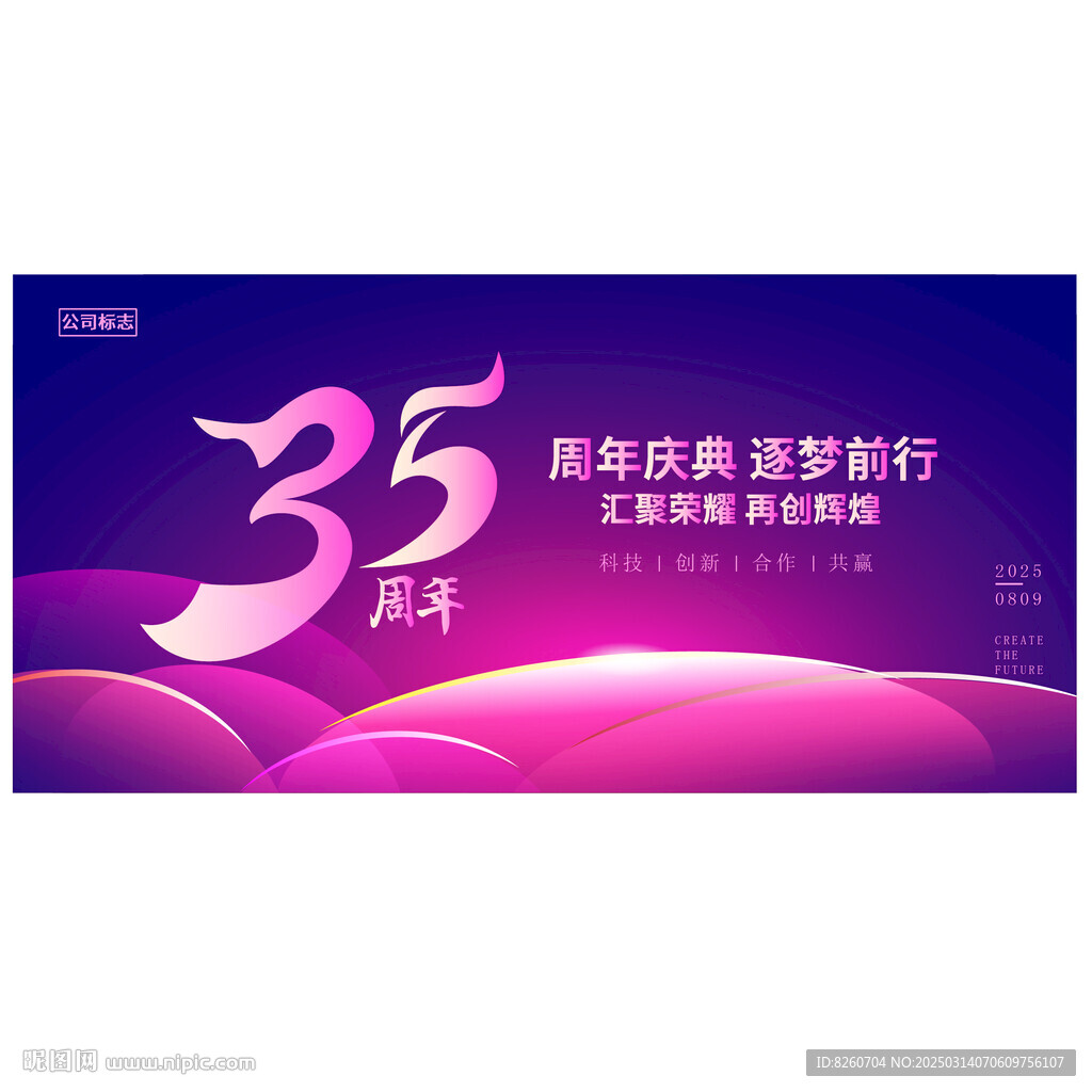 35周年庆   