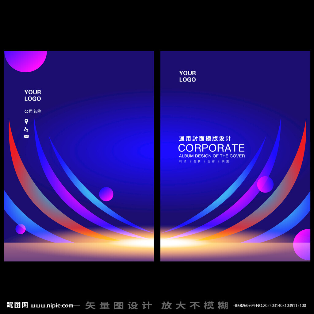 科技封面