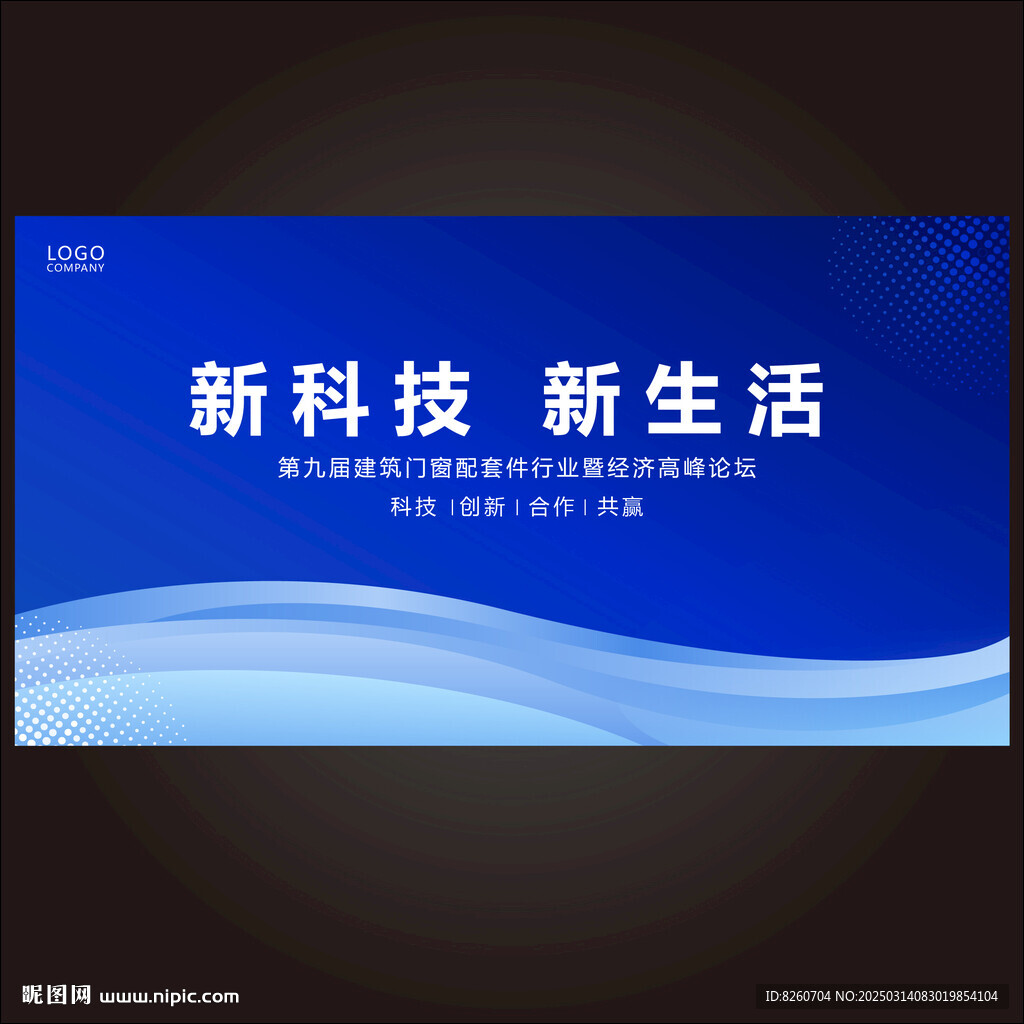 门窗科技