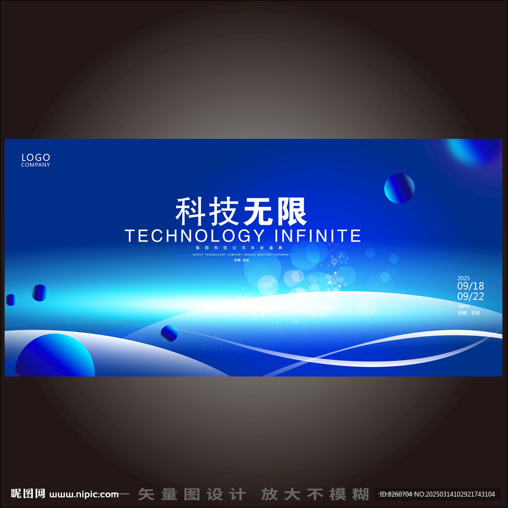 科技kv