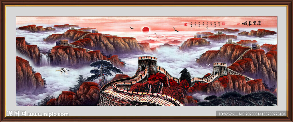 长城国画