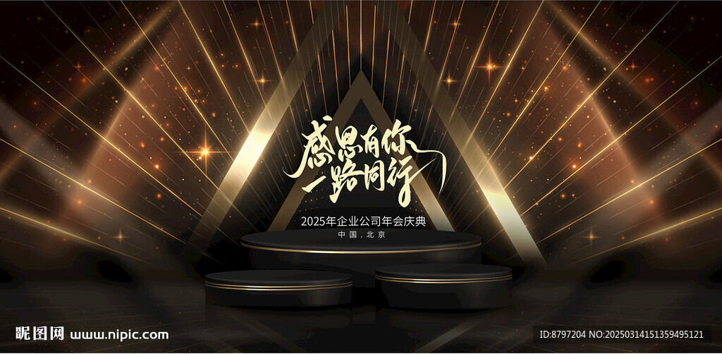 黑金颁奖
