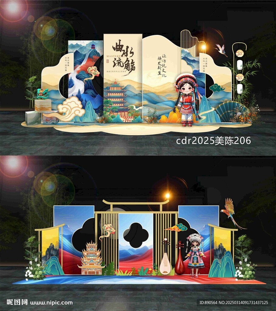 美陈DP打卡点