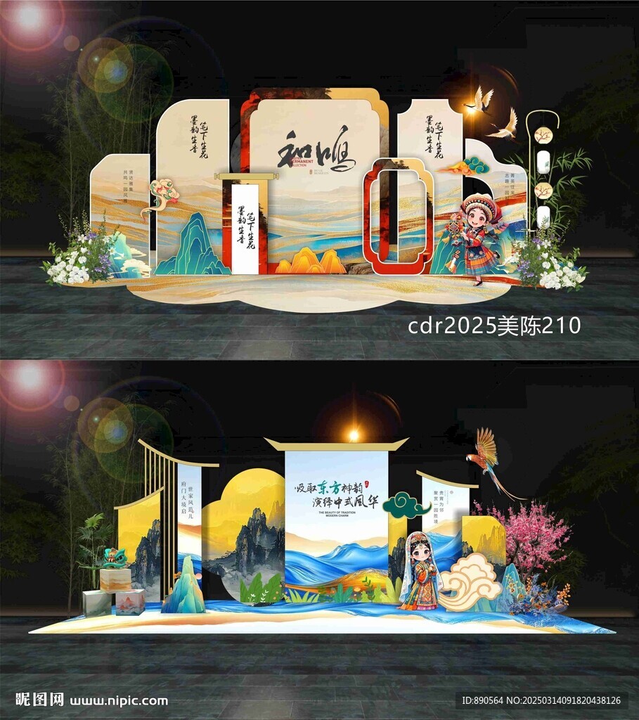国潮美陈