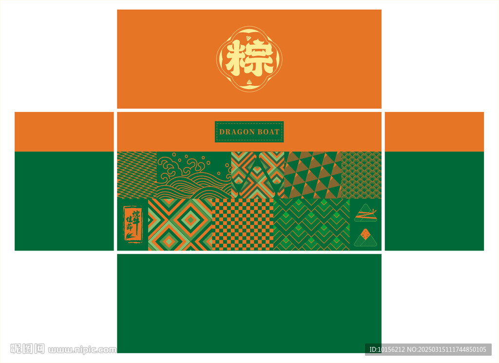 橙绿色端午粽子礼盒包装设计插画