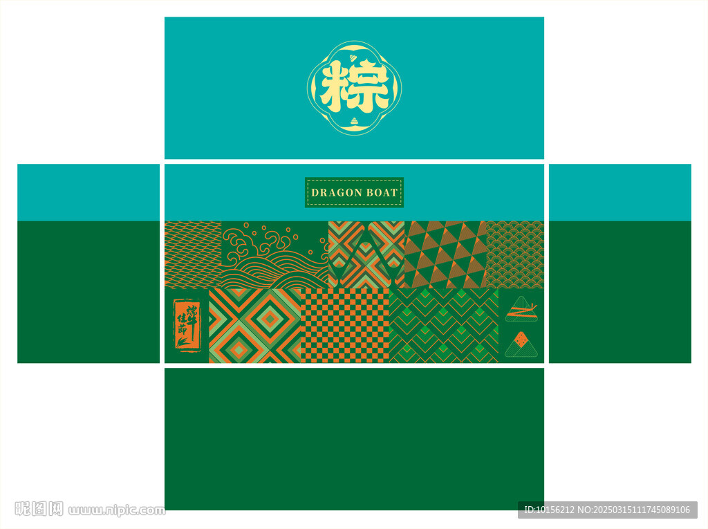 蓝绿色端午粽子礼盒包装设计插画