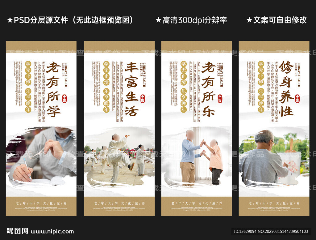 老年大学文化墙