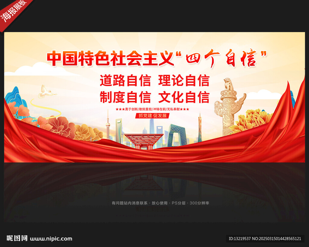 党建