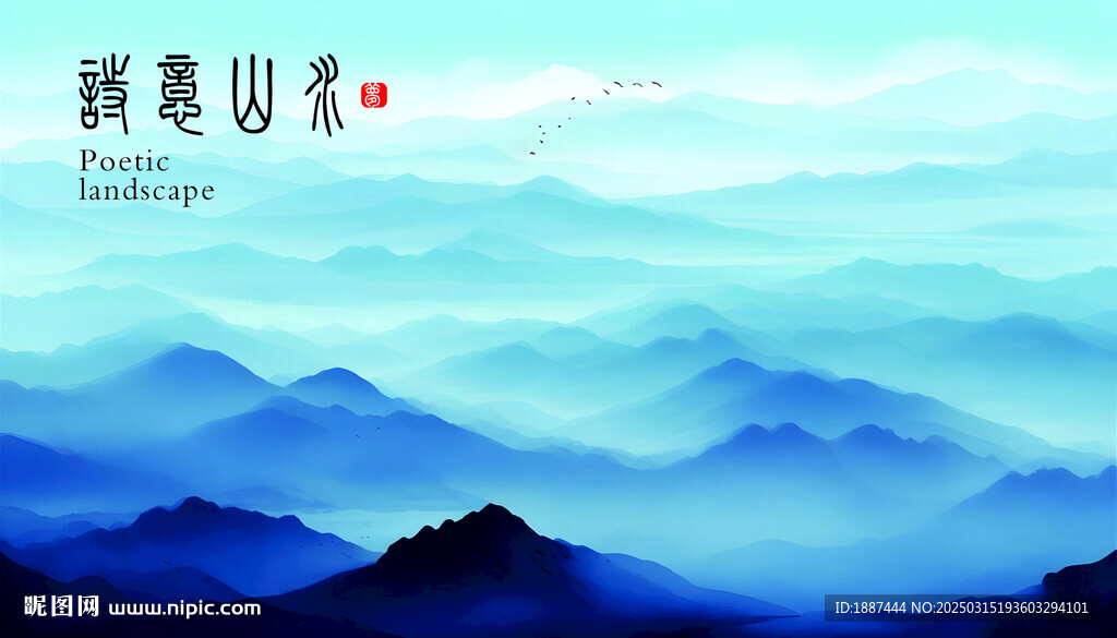 写意山水画水墨国画背景
