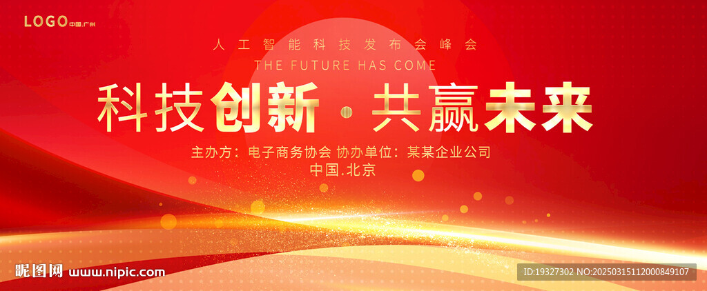 红色背景图 红色论坛背景