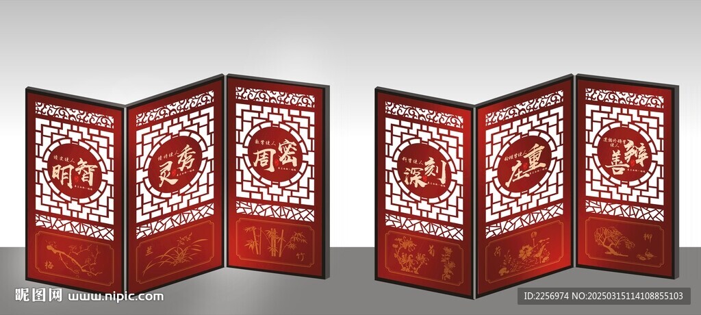 图书室屏风