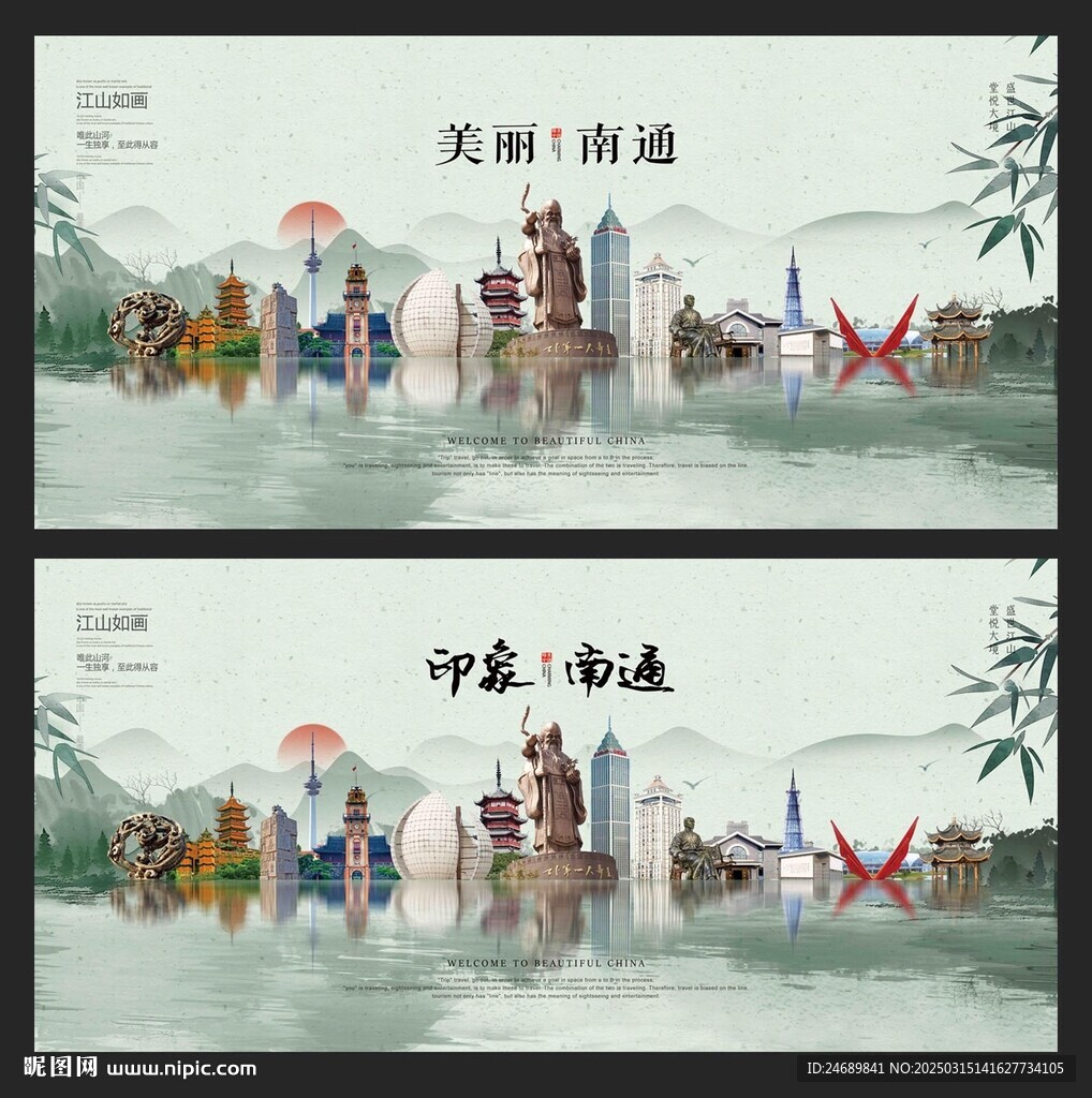 南通