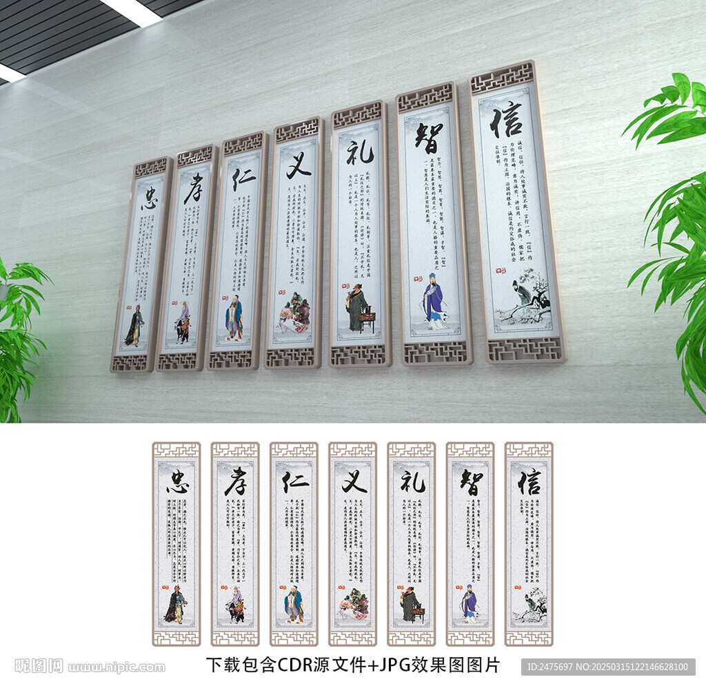 传统美德