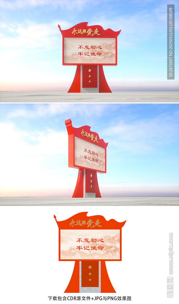 党建宣传栏