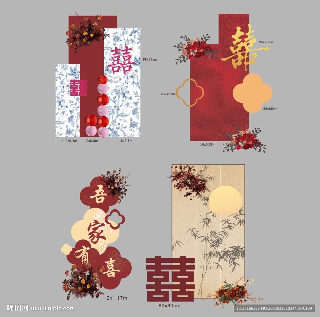 中式订婚宴婚房结婚场景布置