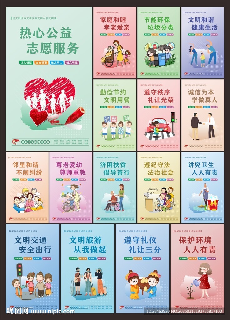 文明城市