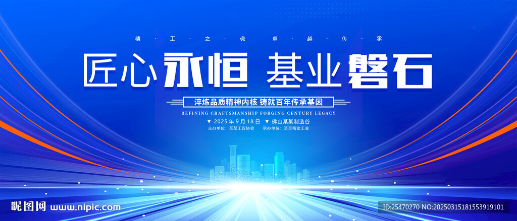 科技背景