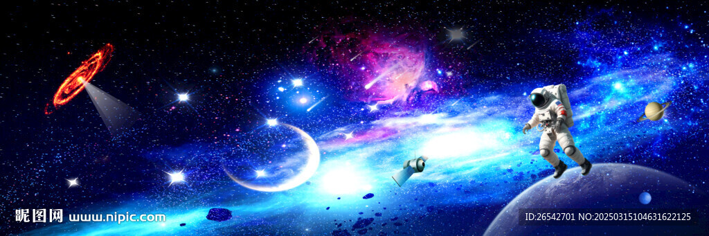 宇宙太空
