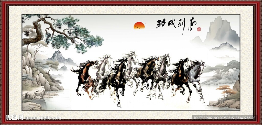 水墨马