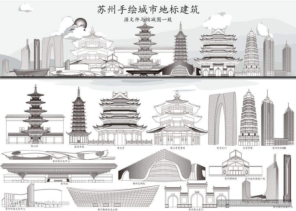 苏州