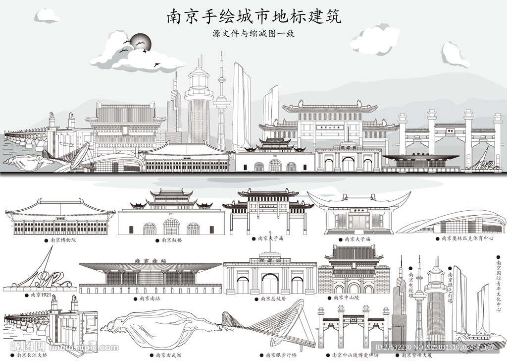 南京