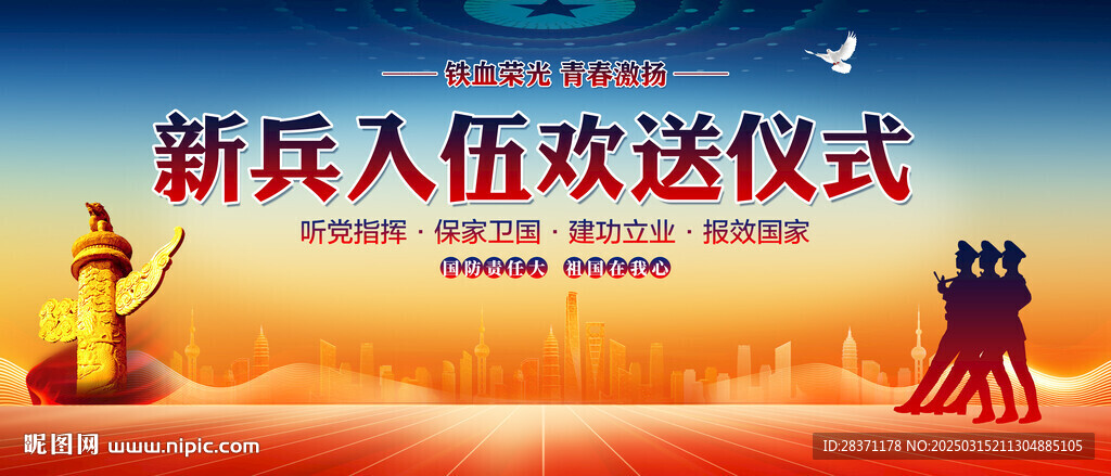 新宾入伍欢送仪式