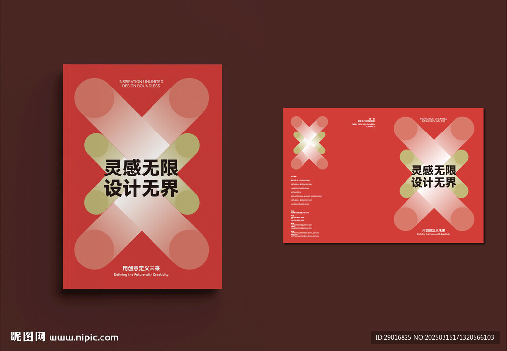 创意高级简约大气封面书籍画册