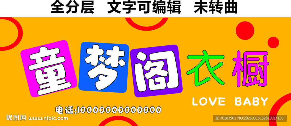 童装门头招牌 