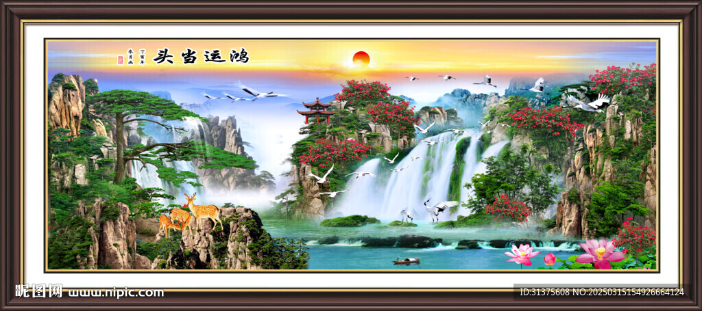迎客松山水画