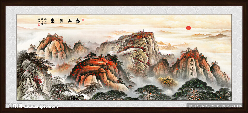 泰山日出国画