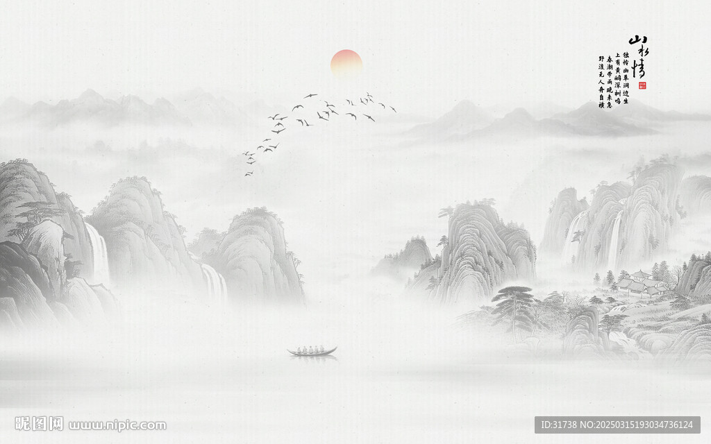 新中式屏风山水画