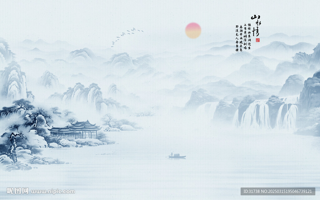 山水情