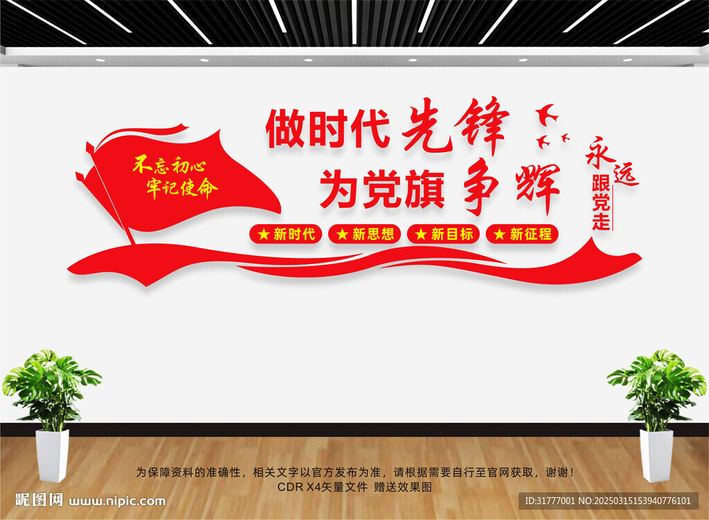 做时代先锋