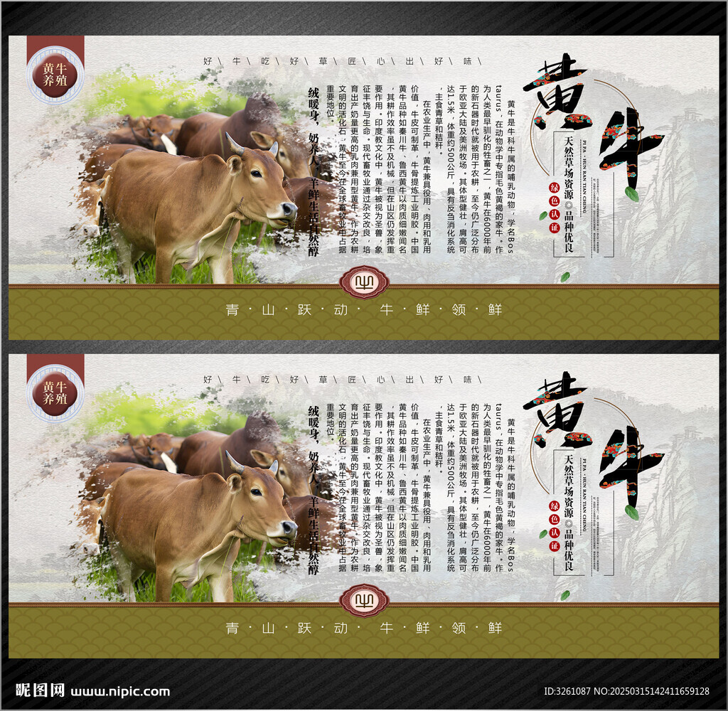 黄牛