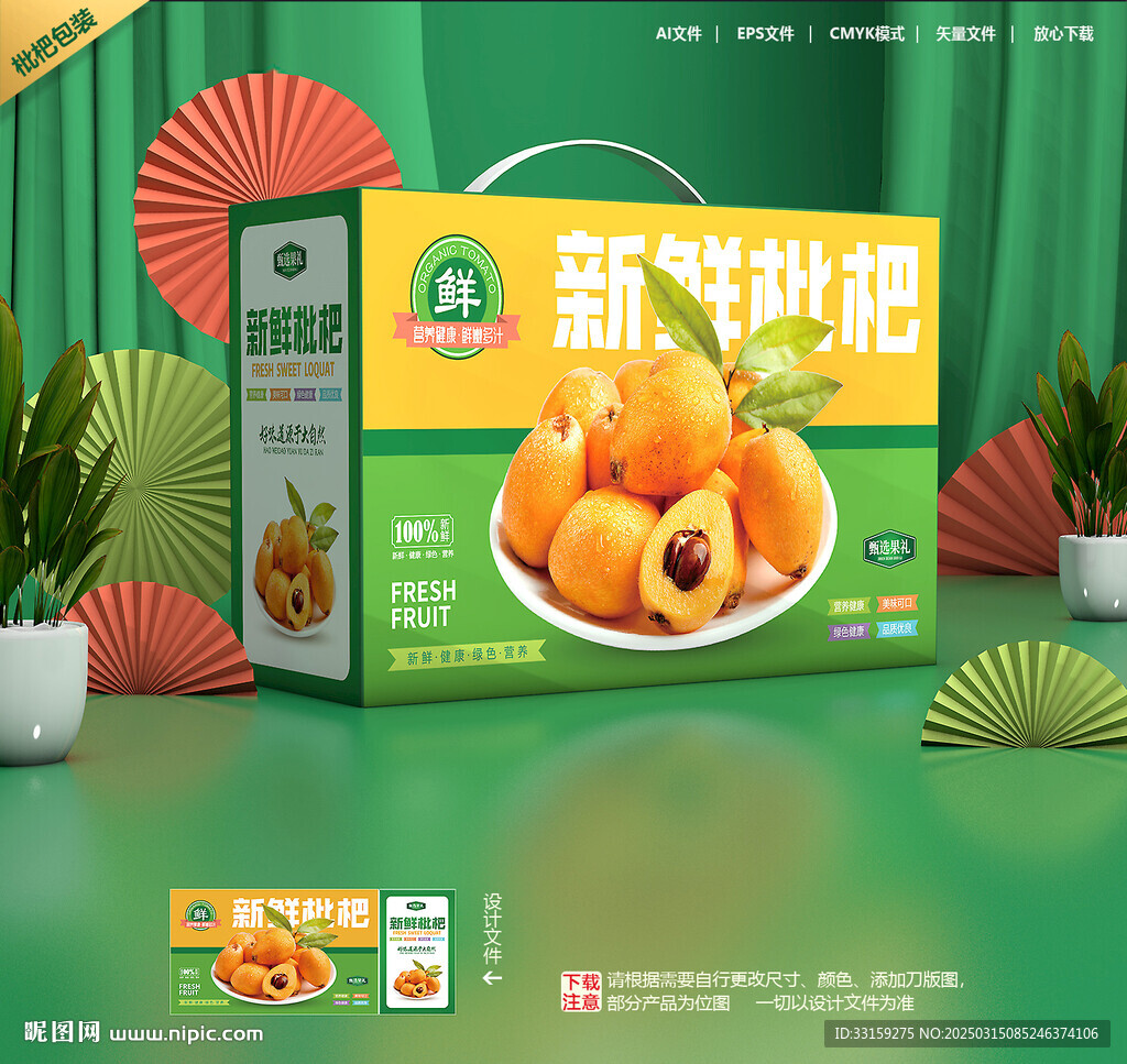 批评包装盒