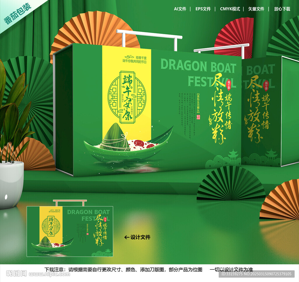粽子包装 端午礼盒